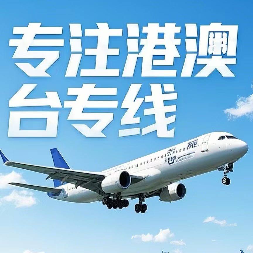 都兰县到台湾航空运输