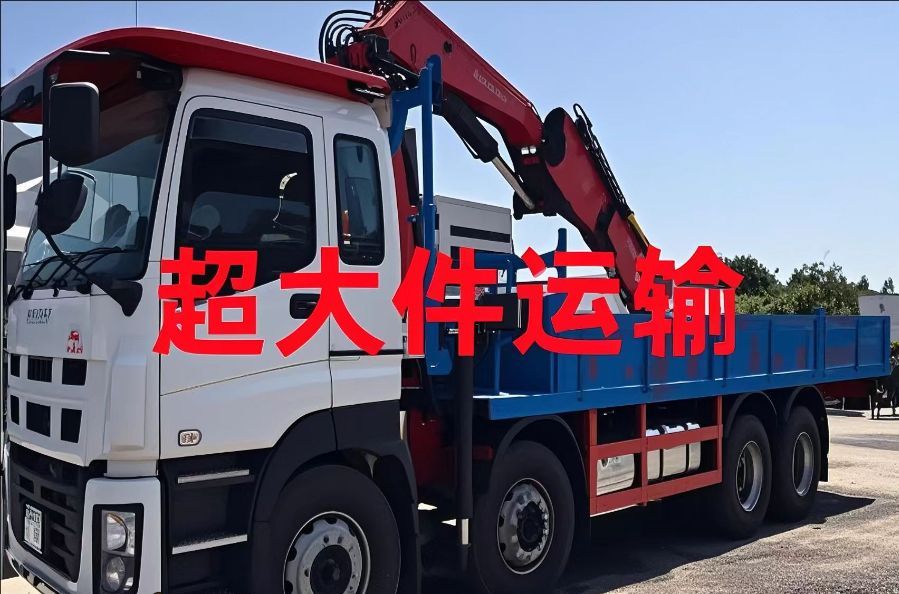 都兰县超大件运输
